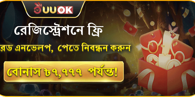 ১০০% ওয়েলকাম ম্যাচ বোনাস
